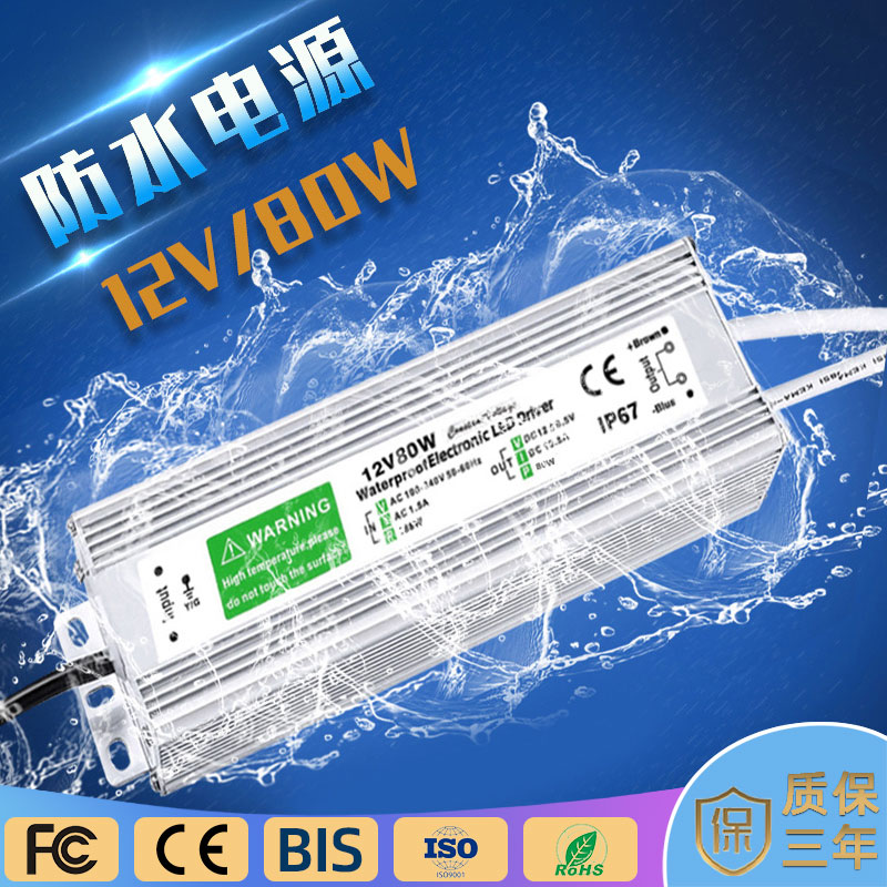 LED驱动器12v/24v 300w